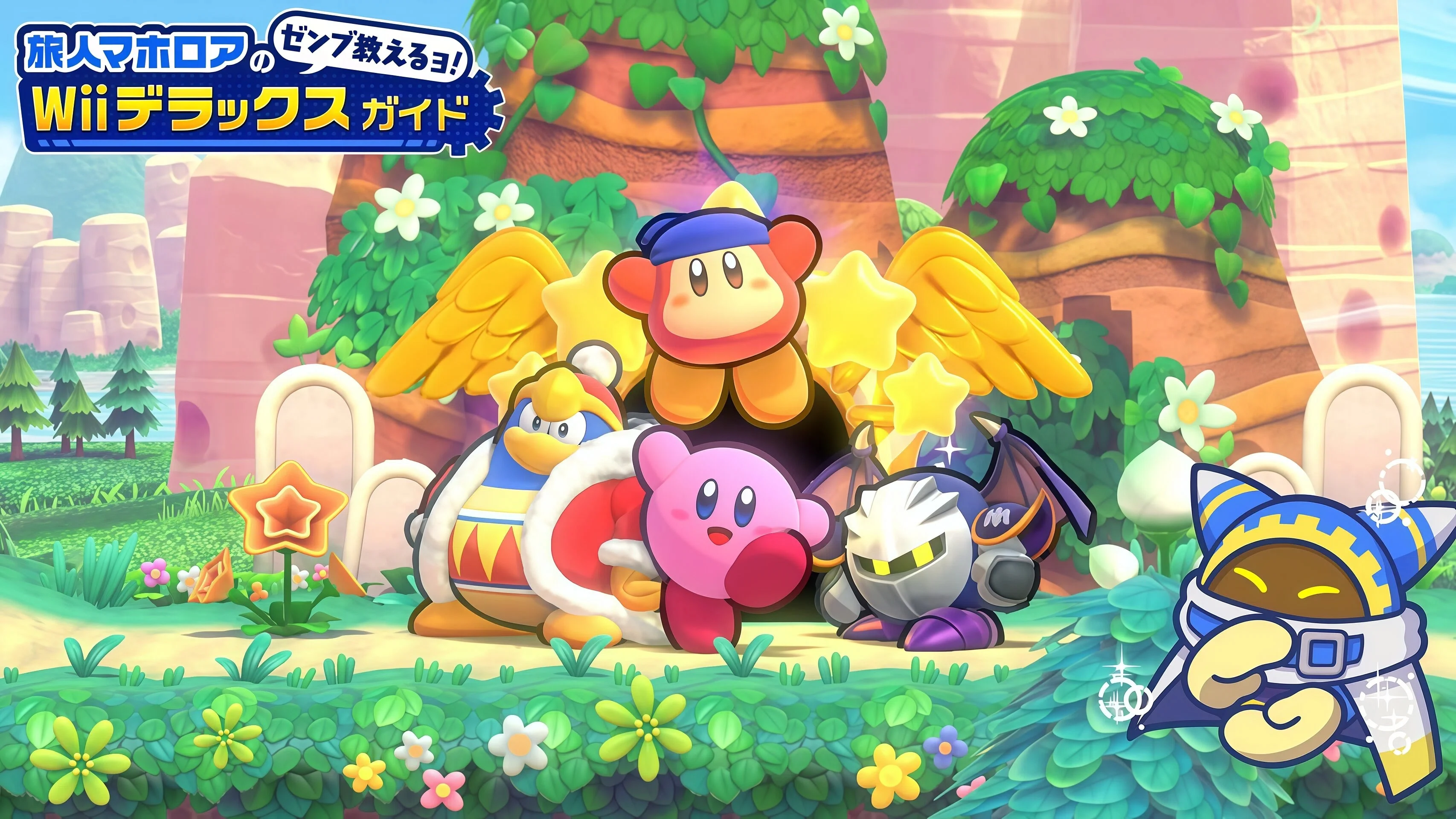 Kirby's Dream Land